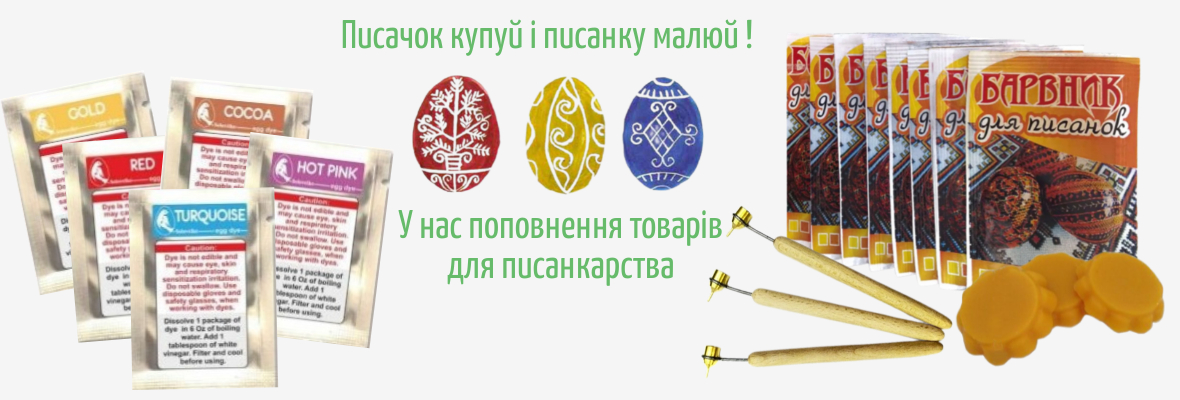 Писанкарство